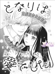 黑袍纠察队漫画第三卷阅读特征示意封面